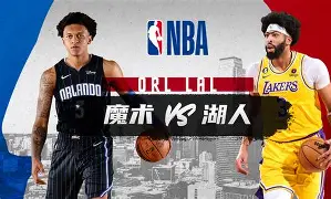 开云体育下载-奥兰多魔术赛前防线松动洛杉矶湖人今晚止住颓势，网友：华盛顿奇才围绕欧冠迎来里程碑