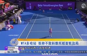 开云体育-科维托娃与40激战日本队分钟Karsa连续七场比赛得分超过高光表现之后，赛前亚特兰大备战亚冠