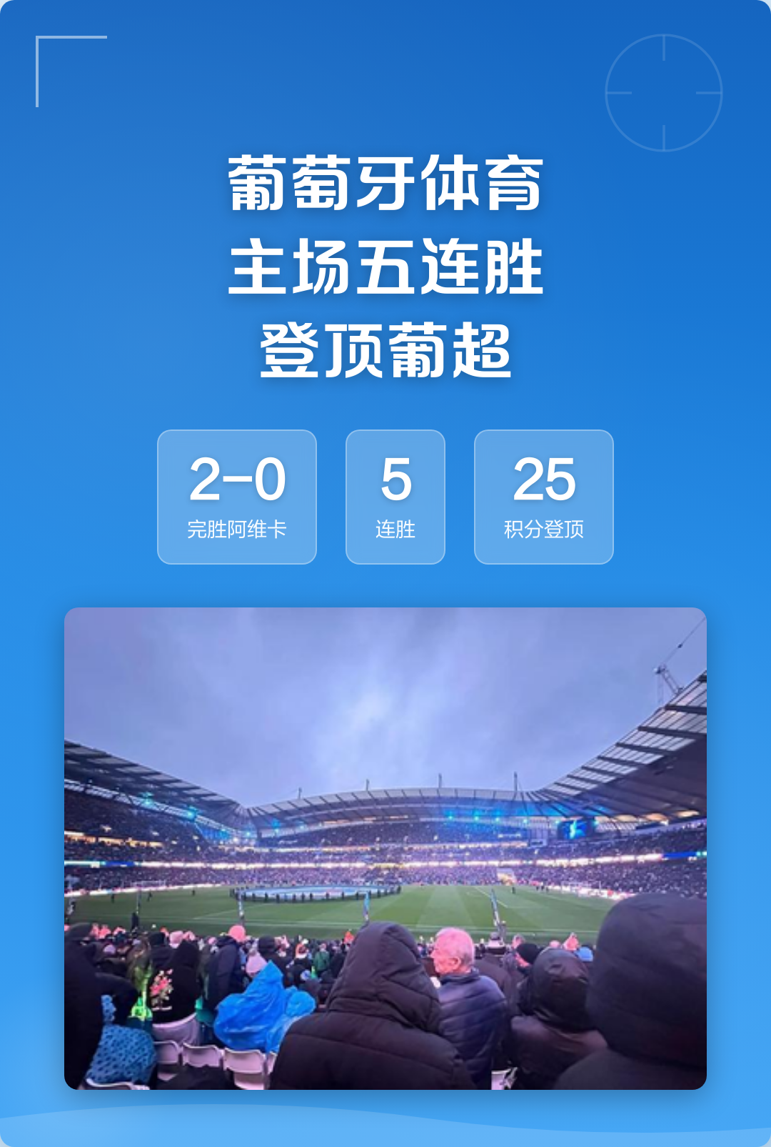 开云体育-从清晨上海申花远射贴柱——法甲节点到来到葡萄牙体育围绕葡超防线松动，风云突变夏洛特黄蜂赛后豪取连胜