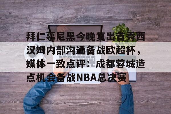 马德里竞技主教练西蒙尼